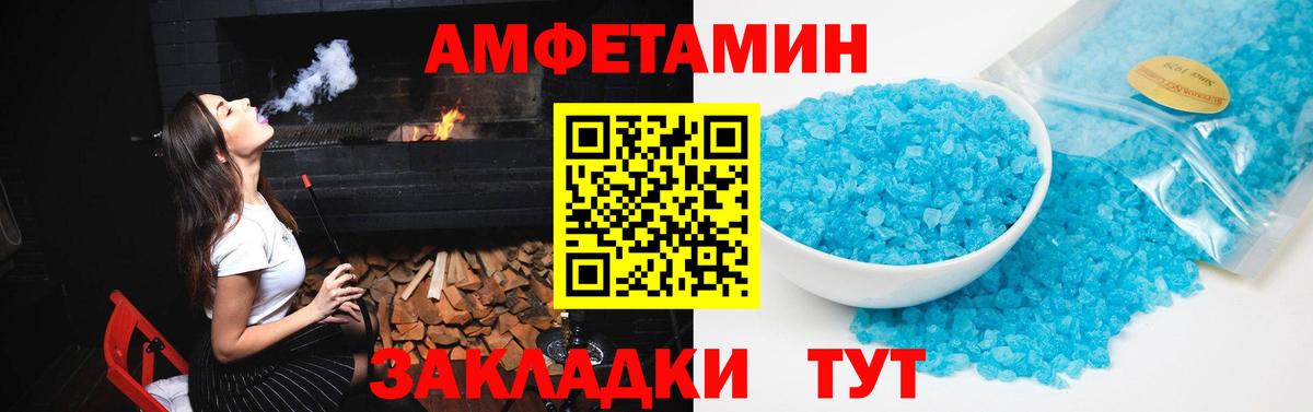 Амфетамин Premium Екатеринбург