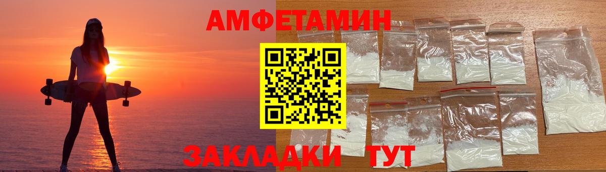 Амфетамин  Вход с VPN  Екатеринбург  АМФ VHQ 