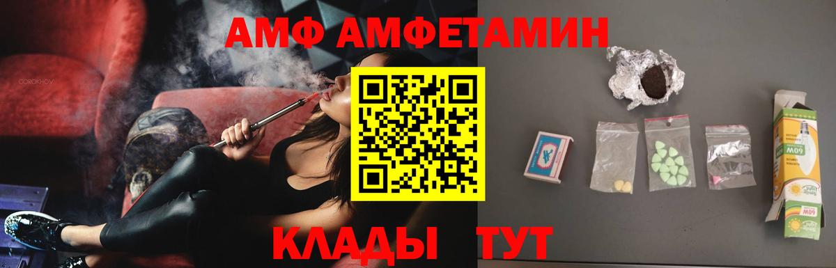 Amphetamine VHQ  Amphetamine  Екатеринбург  Амфетамин 