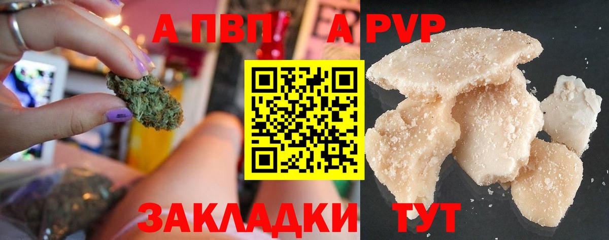 купить  цена  Вход с VPN  Alpha-PVP мука  Альфа ПВП  Екатеринбург  Alpha-PVP мука  Alpha-PVP VHQ 