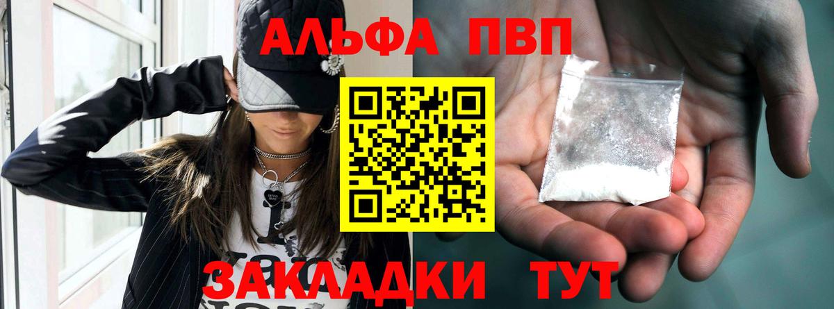 Alfa_PVP мука Екатеринбург