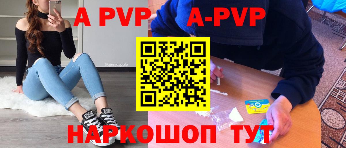 A PVP СК КРИС  Alfa_PVP Crystall  Екатеринбург 