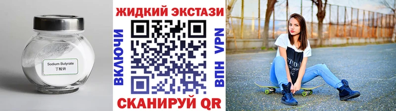Бутират оксибутират  ОМГ ОМГ зеркало  Екатеринбург 