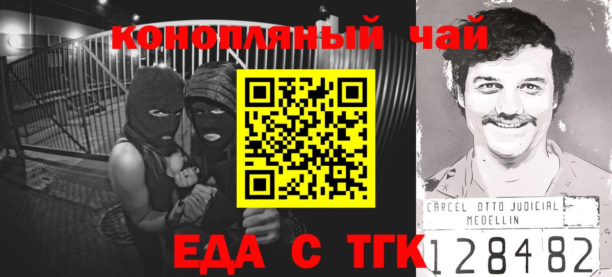 Екатеринбург  Canna-Cookies конопля  Вход с VPN 