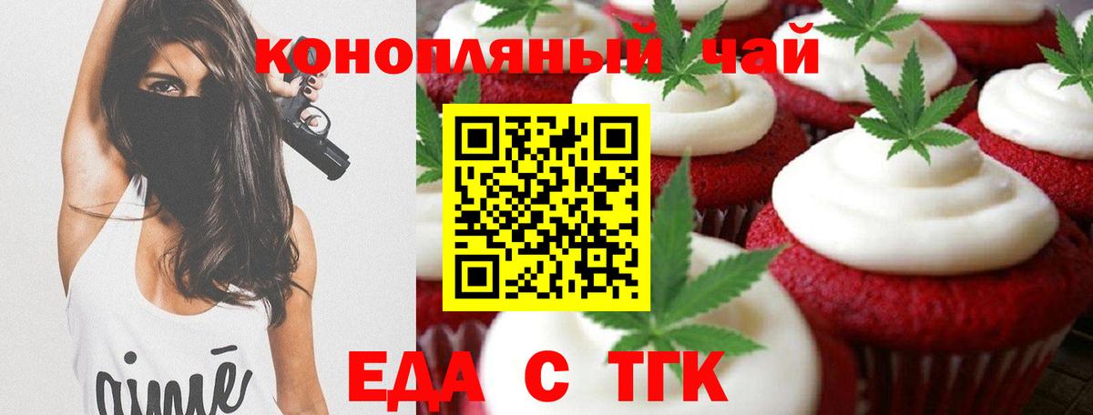 Печенье с ТГК конопля  Екатеринбург 