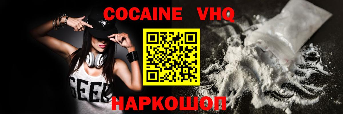 COCAIN 99%  КОКАИН  Екатеринбург  COCAIN Эквадор  Вход с VPN 
