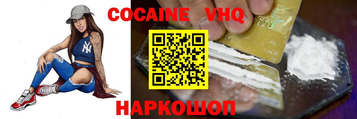 Cocaine FishScale Екатеринбург