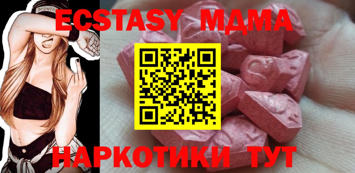 ЭКСТАЗИ 280мг  ЭКСТАЗИ  сайты даркнета как зайти  Екатеринбург  Ecstasy Cube  Вход с VPN 