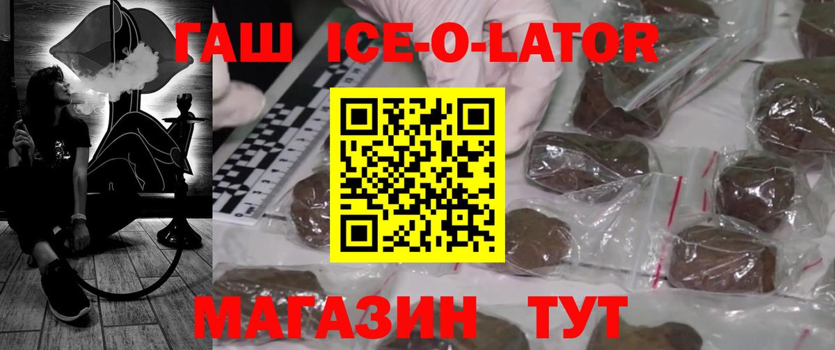 Екатеринбург  магазин продажи наркотиков  Вход с VPN  ГАШ hashish 