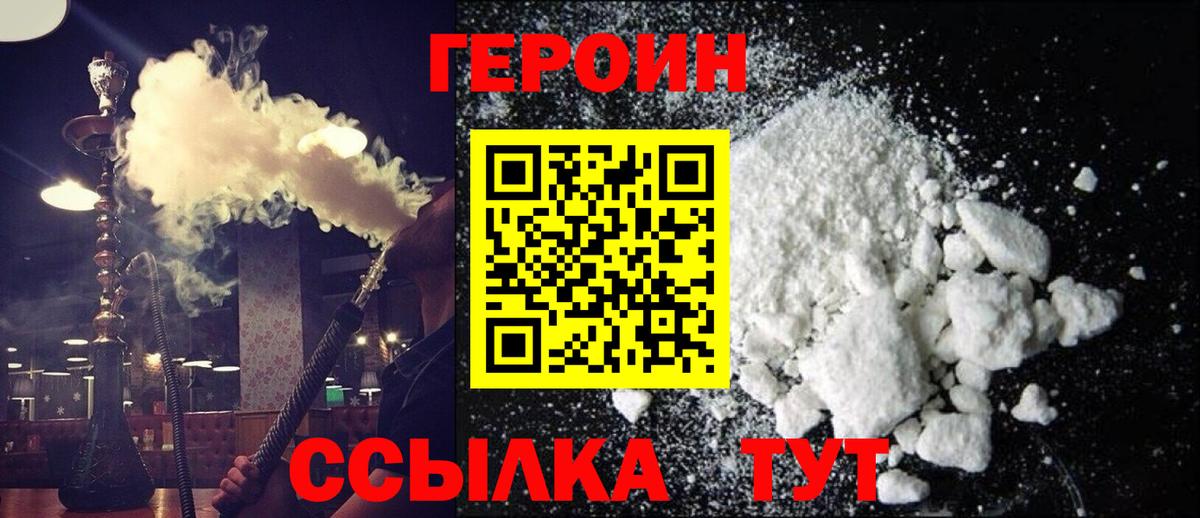 ГЕРОИН гречка  Екатеринбург 