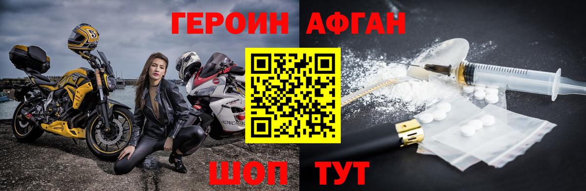 ГЕРОИН Афган Екатеринбург