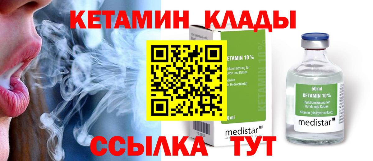 КЕТАМИН VHQ  КЕТАМИН VHQ  Вход с VPN  Екатеринбург 