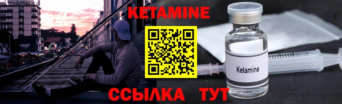 Кетамин ketamine  Екатеринбург 