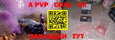 spice Будённовск