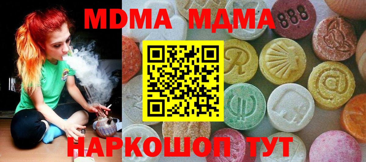 MDMA молли  Екатеринбург  MDMA Molly 