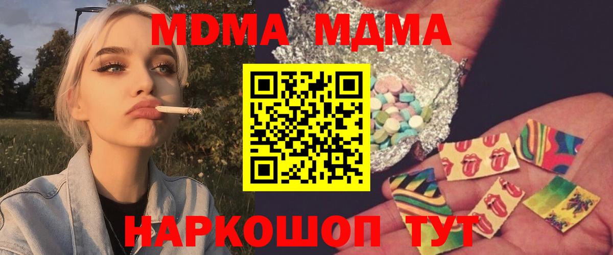 МДМА кристаллы  Вход с VPN  Екатеринбург 