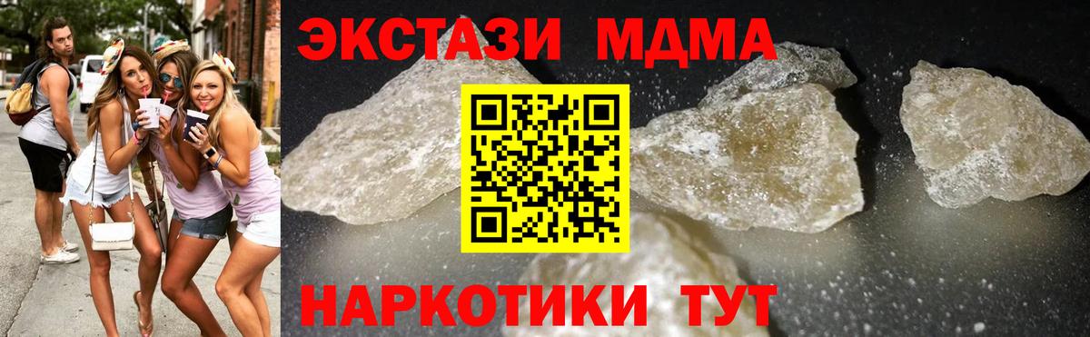 МДМА кристаллы Екатеринбург