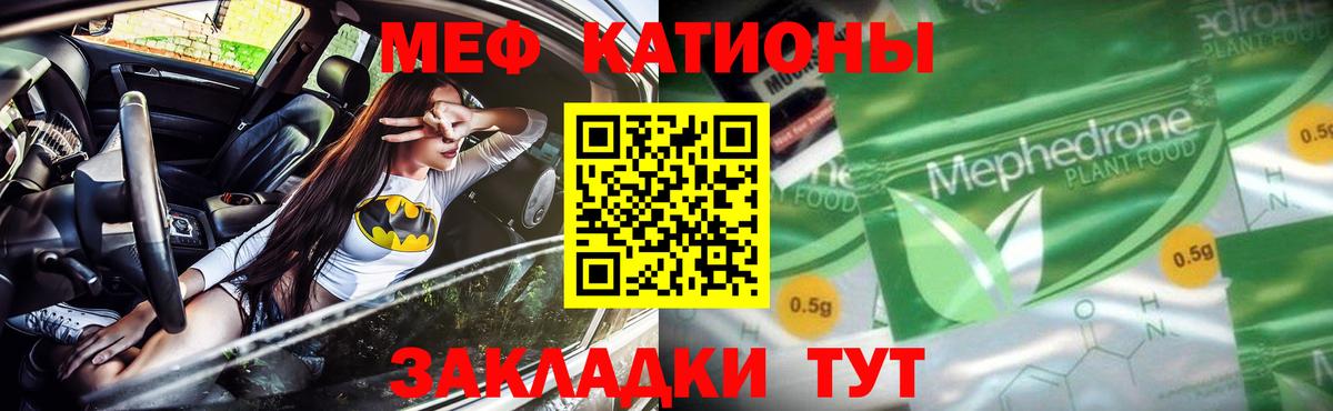 МЕФ  Екатеринбург