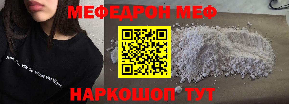 МЯУ-МЯУ VHQ  МЕФ  Екатеринбург  Вход с VPN  Меф 4 MMC 