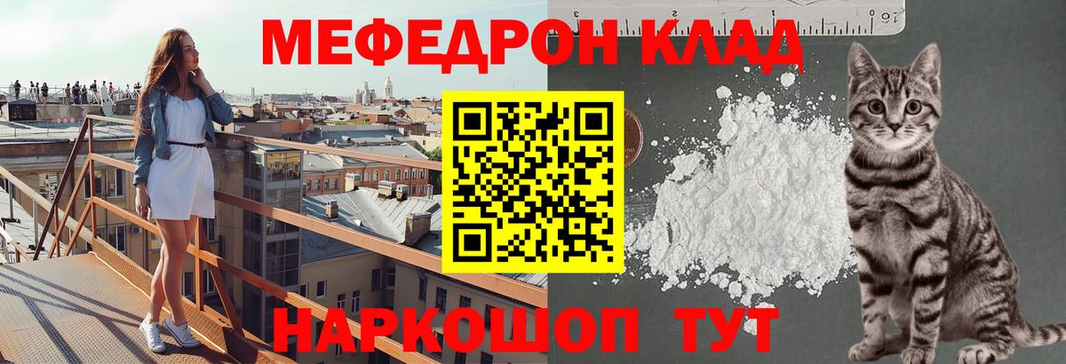 МЕФ кристаллы Екатеринбург