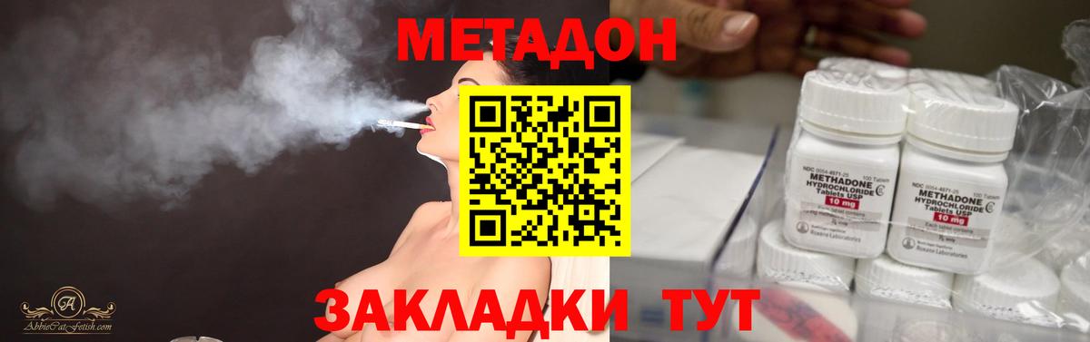Метадон VHQ  Вход с VPN  Екатеринбург 