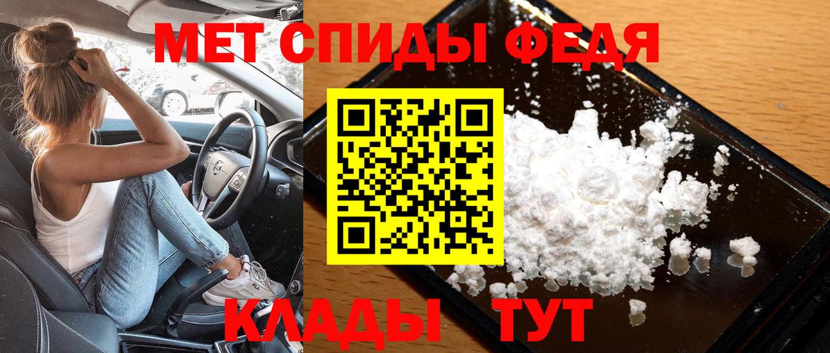 Первитин кристалл  Вход с VPN  Екатеринбург 