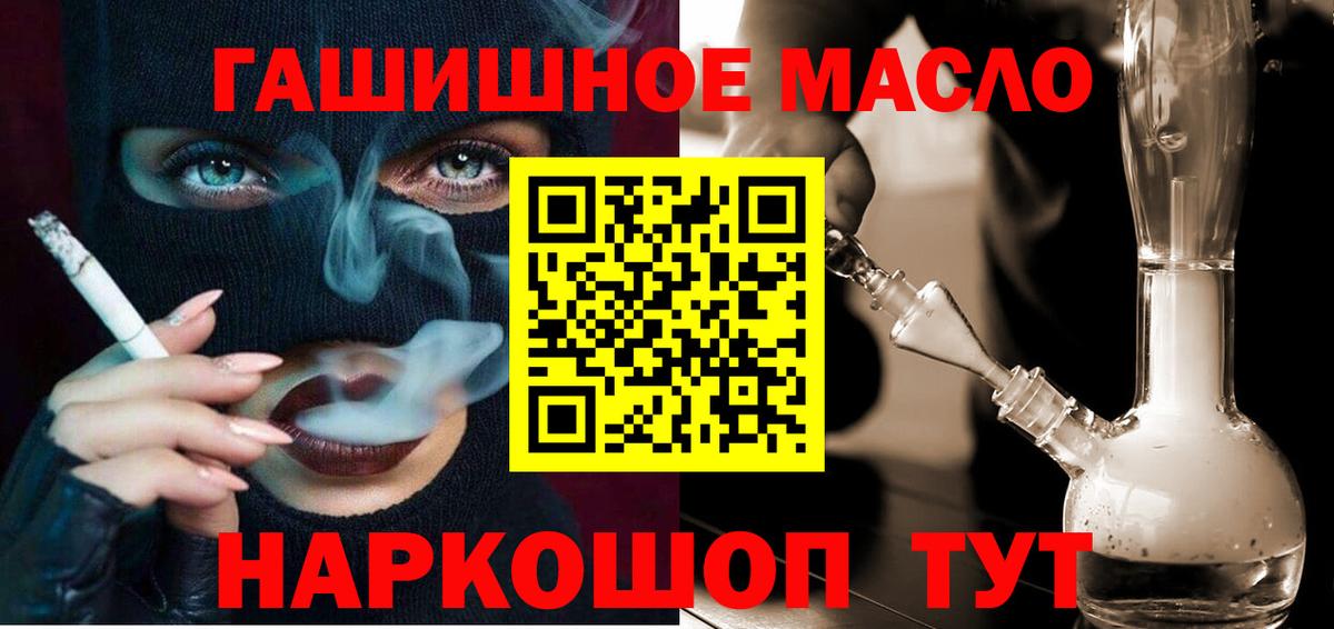 Екатеринбург  Дистиллят ТГК THC oil  Вход с VPN  закладки  ТГК THC oil 