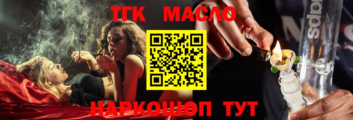 ТГК гашишное масло Екатеринбург